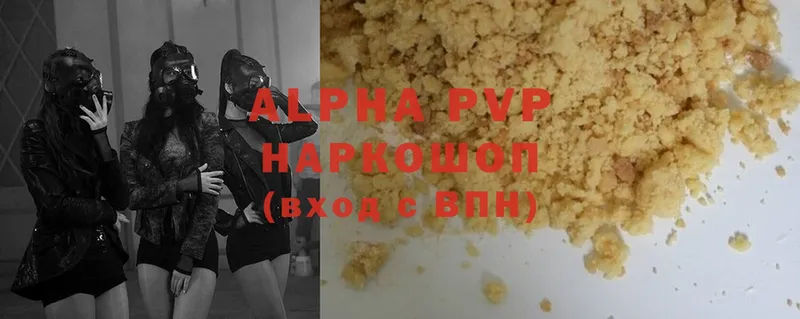 A-PVP крисы CK  Заозёрск 